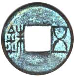 Obverse view of an example of Wu Zhu.